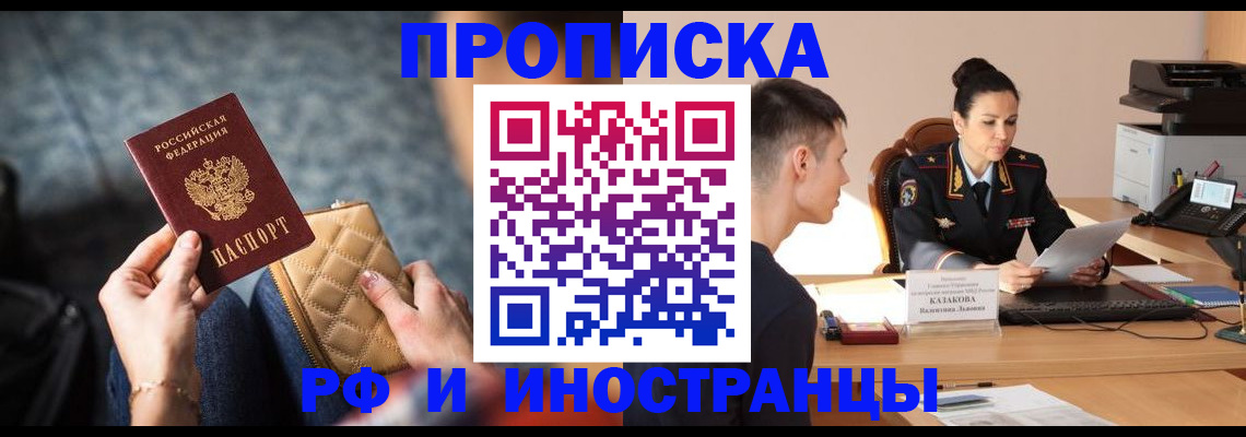 временная регистрация в квартире в Кирсе