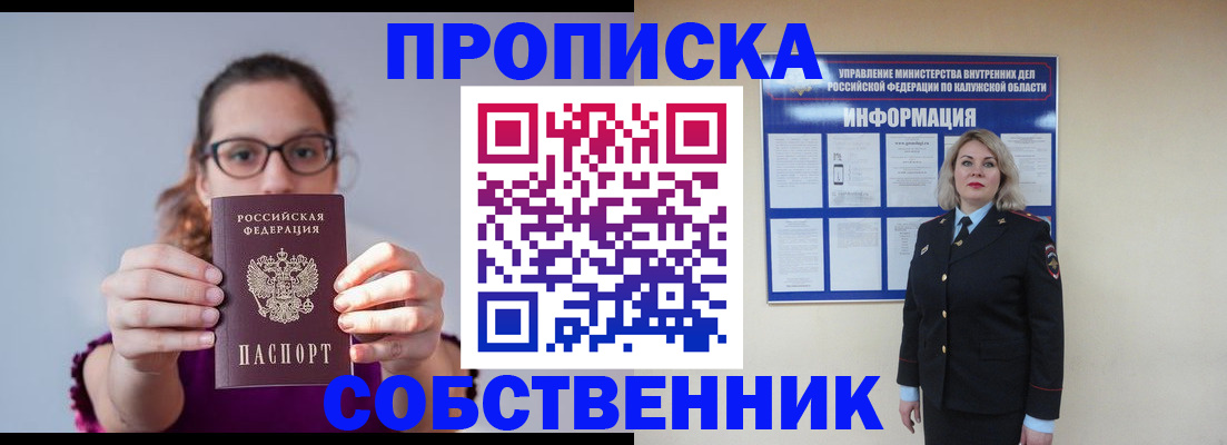 временная регистрация поиск в Кирсе